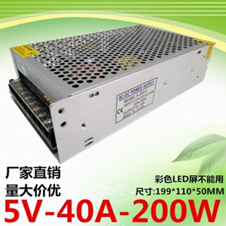 ร้านใน กทม 5V40A.​ power supply สวิทชิ่ง แหล่งจ่ายไฟสวิทชิ่ง 5V40A สินค้า​พร้อม​ส่ง​ s.w​40a.​สวิตซ์​ชิ่ง ส่งทุกวัน