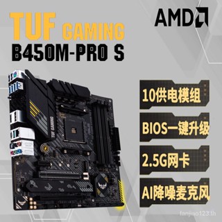 เมนบอร์ดเล่นเกม สําหรับ Asus TUF B450M PLUS PRO S Heavy Gunner B450M-K AMD