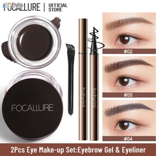 [2 ชิ้น] ชุดแต่งตา Focallure Waterproof Eyebrow Cream With Brush &amp; Quick Dry Natural Black Liquid Eyeliner ↑Eele