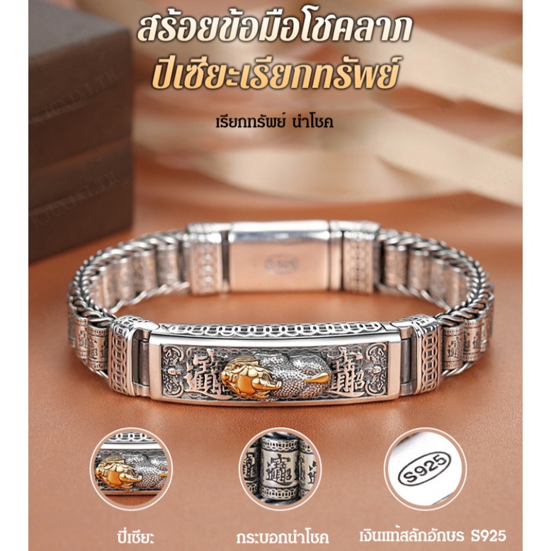 【กวักเงินกวักทอง】สร้อยข้อมือโชคลาภ สลักด้วยมนตร์