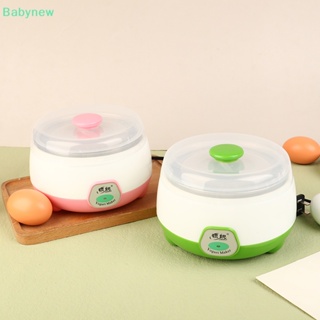 &lt;Babynew&gt; เครื่องทําโยเกิร์ตอัตโนมัติ สเตนเลส ขนาดเล็ก DIY สําหรับครัวเรือน ลดราคา 1 ชิ้น