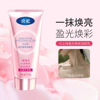 Spot second hair# Anji Vaseline nicotinamide body makeup cream summer moisturizing brightening concealer body bright white waterproof not fake white 8.cc