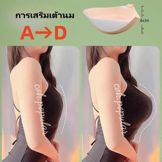 #093 บราดูม6เซน ตะขอ บราดูมๆ พร้อมแถมสายใส 1 เส้น // 3 เซน ไม่มีแถมสายนะคะ บรากาวซิลิโคน บราชั้นใน บราปีกนก บราตะขอ#หน้า
