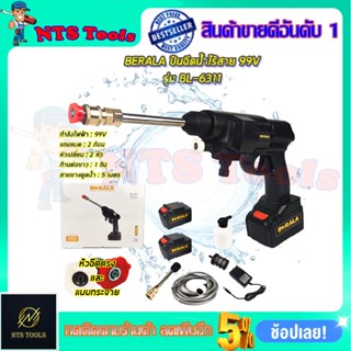 BERALA เครื่องฉีดน้ำไร้สาย 99V รุ่น BL-6311 (แบต2ก้อน)