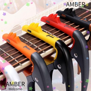 Amber อุปกรณ์เสริมกีตาร์อะคูสติก แบบพกพา