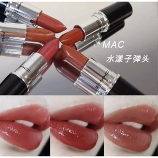 Mac Aqua ลิปสติก ให้ความชุ่มชื้น ติดทนนาน