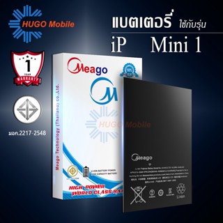 แบตเตอรี่สำหรับ ไอแพด Mini1 / A1432 / A1454 / A1455 แบตไอแพด แบตเตอรี่ไอแพด แบตโทรศัพท์ แบตแท้ 100% รับประกัน 1ปี