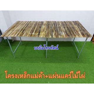 โครงเหล็กแผงขายของตลาดนัด แคร่ไม้ไผ่ โต๊ะแม่ค้า ร่มแฟนซี ร่มแม่ค้า