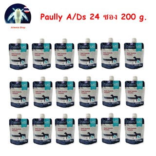 24ซอง อาหารสัตว์ป่วย Paully  A/Ds ( แบบซอง 200 กรัม) สำหรับสุนัข แมวป่วย อยู่ระหว่างการพักฟื้น