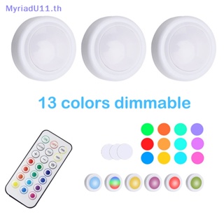 Myriadu โคมไฟ LED RGBW หรี่แสงได้ 13 สี พร้อมรีโมตคอนโทรล สําหรับตกแต่งตู้เสื้อผ้า ห้องครัว 1 ชุด