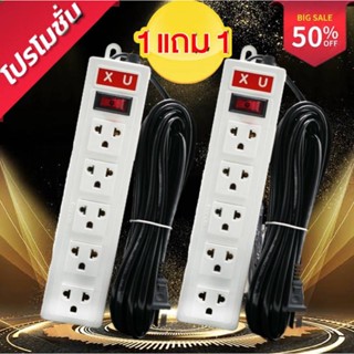 ปลั๊กไฟ ปลั๊กพ่วง 5ช่อง 2300W ปลั๊กเอนกประสงค์ ปลั๊ก3ตา สายไฟยาว 3/ 5/10เมตร รางปลั๊กคอม รางปลั๊กไฟ  สวิตช์เดียว 2167