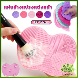 Lawan แผ่นทำความสะอาดแปรงแต่งหน้า 11.5*15.3cm brush cleaning pad