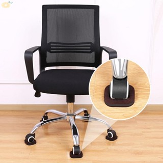 【VARSTR】Noise Free Office Chair Wheel Stoppers 5pcs Set for Scratch Resistant Floors