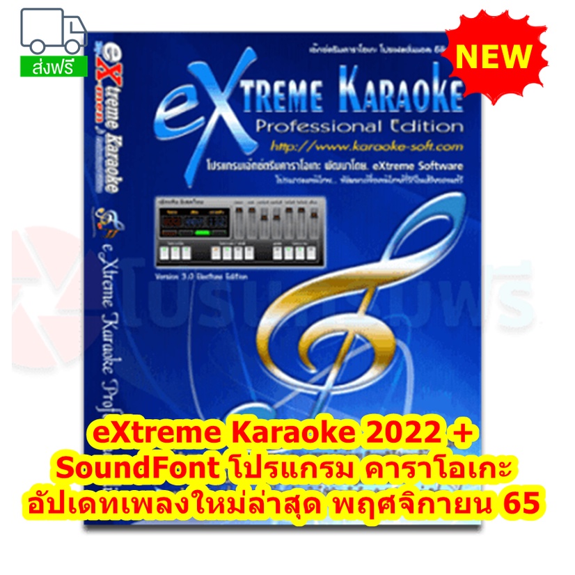 Soundfont ถูกที่สุด พร้อมโปรโมชั่น มี.ค. 2024BigGoเช็คราคาง่ายๆ