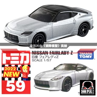 Tomy TOMICA 59 [NISSAN FAIRLADY Z] รองเท้าผ้าใบ สีเงิน สไตล์ญี่ปุ่น