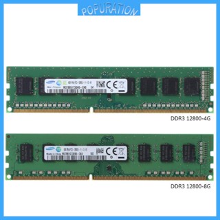 Pop โมดูลชิปเซ็ต 4GB 8GB DDR3 PC3-12800S 1600MHz PC12800 DIMM สําหรับคอมพิวเตอร์ตั้งโต๊ะ