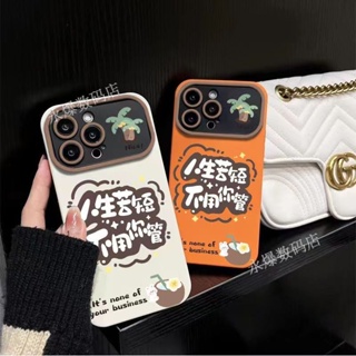 เคสโทรศัพท์มือถือนิ่ม ลายมะพร้าว ไม่ซ้ําใคร สําหรับ Apple Iphone 14promax 13pro 12 11 7p G7AN