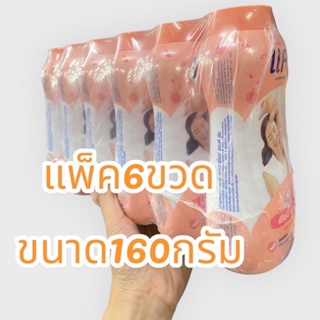 ยกแพ็ค (6ขวด) แป้งเด็กแคร์ ขนาด160กรัม  (มีตัวเลือก)