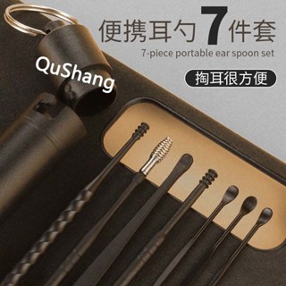 Hot Sale# ear-digging spoon ear-digging spoon ear-digging artifact adult ear-picking tool set cleaning stainless steel 6-piece set 8.18Li