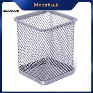 &lt;moonback&gt; กล่องตาข่ายเหล็ก ทรงกลม ทรงสี่เหลี่ยม สําหรับใส่เครื่องเขียน ปากกา ดินสอ