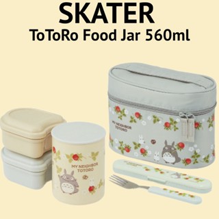 [SKATER] Raspberry TOTORO KEEP ขวดโหลใส่อาหารอุ่น ขนาด 560 มล. KCLJC6AG 588549