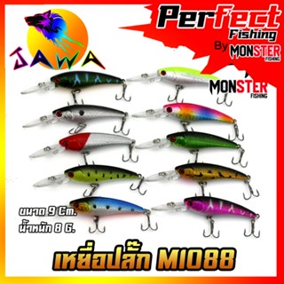 เหยื่อตกปลา เหยื่อปลอม เหยื่อปล๊ัก รุ่น MI088 ขนาด 9cm./8g. (New Color) By JAWA