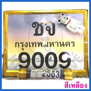 กรอบป้ายทะเบียน กรอบป้ายทะเบียน 2 in1 มิเนียม สำหรับรถจักรยานยนต์
