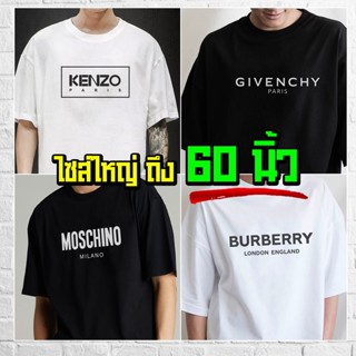 เสื้อยืดพลัสไซส์ เสื้อยืดผู้ชายอ้วน พลัสไซส์ 5XLเสื้อยืดคอกลมผ้าฝ้ายสำหรับผู้ชายและผู้หญิง