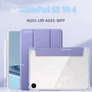 เคสแท็บเล็ต แบบพับได้สามทบ พร้อมช่องใส่ดินสอ สําหรับ Huawei Matepad SE 10 4 10.4 นิ้ว AGS5-L09 W09 Case 2022 T10S T10 Matepad 10.4 2022 11 Pro 10.8