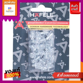 ปุ่มรับชั้น HAFELE 482.82.12405  HAFELE 482.82.12405 SHELF SUPPORT