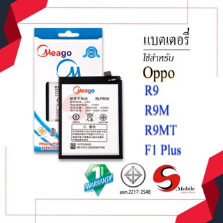 แบตสำหรับ Oppo R9 / F1 Plus / A59 / BLP609 แบตเตอรี่ oppo r9 แบตโทรศัพท์ แบตมือถือ แบตแท้ 100% รับประกัน 1ปี