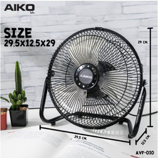 อุปกรณ์พัดลม พัดลมตั้งโต๊ะ AIKO ขนาด 10 นิ้ว TURBO FAN  รุ่น AVF-010 ใบพัดอลูมิเนียม(ประกันมอเตอร์ 2 ปี) มี มอก.