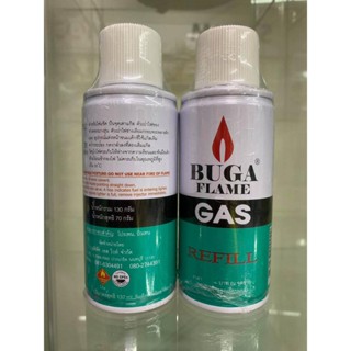 ไฟฟู่ แก๊สกระป๋อง แก๊สเติมไฟแช็ค (2 กระป๋อง)BUGA GAS REFILLกระป๋อง ขนาด130กรัม