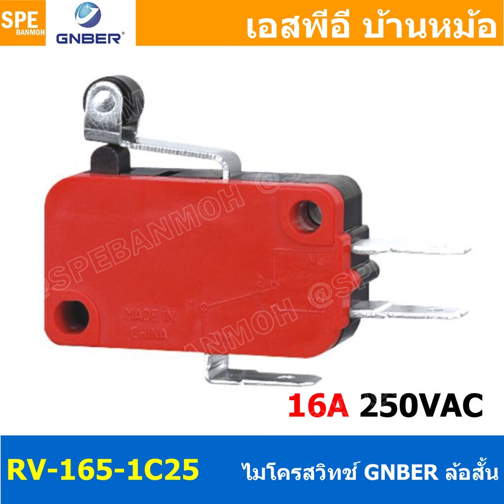 [ 2ชิ้น ] RV-165-1C25 ไมโครสวิทช์ GNBER GNBER Microswitch ไมโครสวิทช์ GNBER Micro switch ไมโคร สวิทช์ Micro Switch RV...