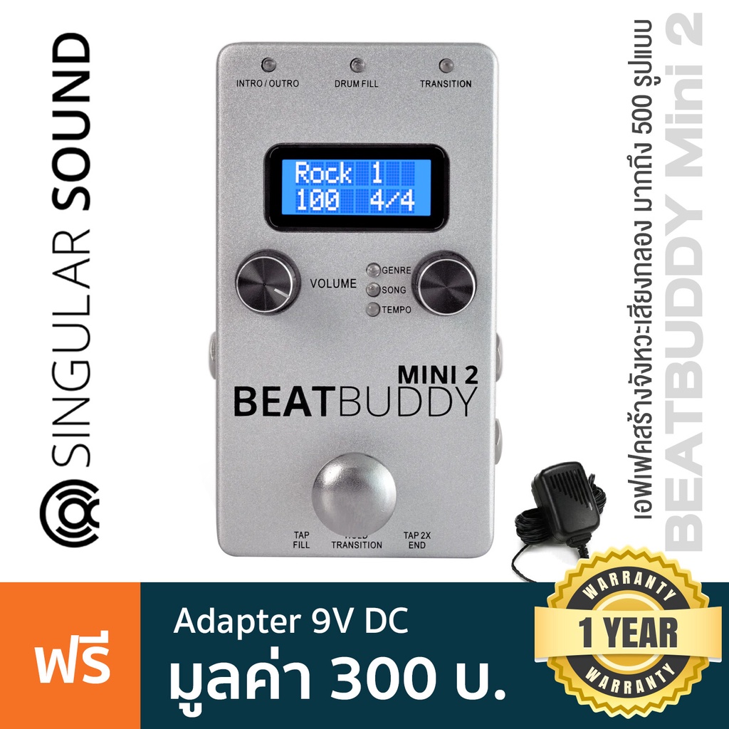 Singular Sound® BeatBuddy Mini 2 Drum Machine Pedal เอฟเฟคสร้างเสียงกลอง มีจังหวะกลองมากถึง 9 ประเภท มากถึง 500 แบบ + แถ