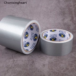 &lt;Chantsingheart&gt; เทปผ้าเหนียวมาก กันน้ํา 10 เมตร สีเงิน สีเทา ลดราคา