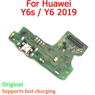 บอร์ดเชื่อมต่อไมโครโฟน พอร์ตชาร์จ USB สําหรับ Huawei Y7P Y6S Y6P Y8P Y8S Y7A Y9 2019 P40 Lite E 5G