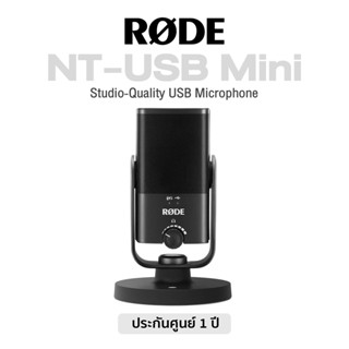 Rode® NT-USB Mini Studio-Quality USB Microphone ไมค์คอนเดนเซอร์ ขนาดมินิ หัวต่อ USB มีช่องเสียบหูฟัง พร้อมขาตั้ง ** 1 Year Warranty **