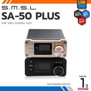 SMSL SA-50 PLUS DAP ตั้งโต๊ะระดับ ประกันศูนย์ไทย