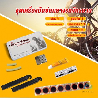 UBT ชุดปะยางใน สําหรับซ่อมแซมยางล้อรถจักรยานเสือภูเขา Tire repair tool