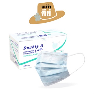 Double A Care หน้ากากอนามัยทางการแพทย์ชนิดยางยืด 3 ชั้น (SURGICAL MASK 3 PLY) กล่อง 50 ชิ้น