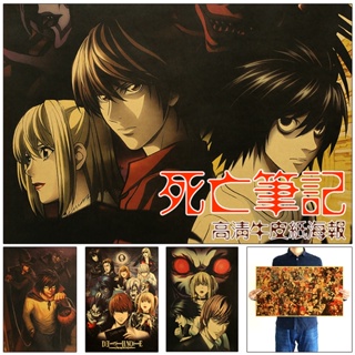 สติกเกอร์โปสเตอร์กระดาษคราฟท์ ลายอนิเมะ Death Note สไตล์เรโทร สําหรับติดตกแต่งผนังห้องนอน หอพัก บาร์