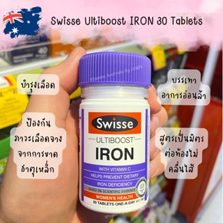 Swisse iron 30 tablets ธาตุเหล็ก