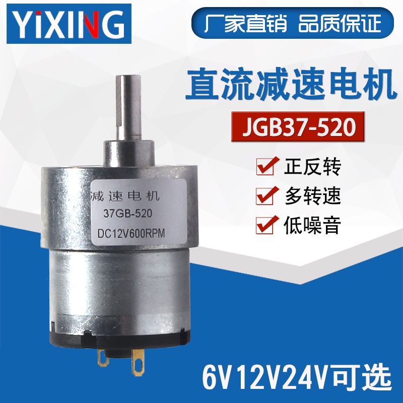จัดส่ง 24 ชั่วโมง = JGB37-520 Reduction Motor Micro DC Reduction Motor 6V 12V 24V All-Metal Gear Mot