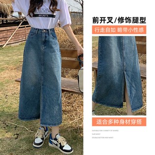 กระโปรงนักเรียนทรงแคบ กระโปรงยีนส์ยาว harper Jeans Long Skirt P06111