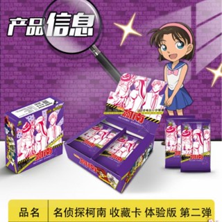 การ์ดนักสืบโคนัน กบน้อย รุ่นที่สอง PTR Rare Edogawa Haiyuan Anime Card