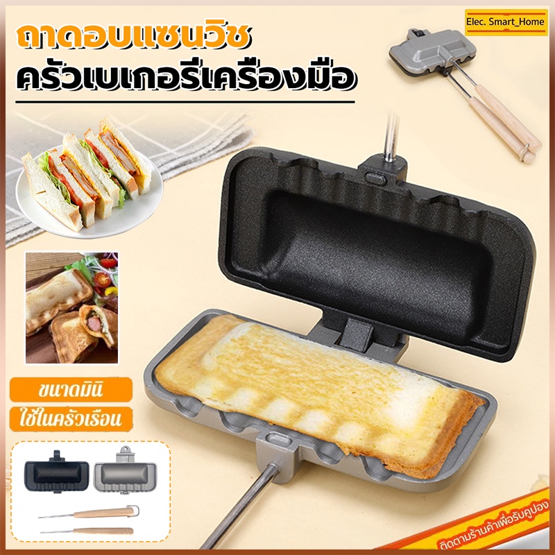 【COD】อุปกรณ์แคมป์ปิ้ง หม้อสนามแค้มปิ้ง เตาย่างแคมป์ปิ้ง กระทะทำแซนวิช Camping แคมป์ปิ้ง ที่ปิ้งขนมปัง ขนมปังฮอทด็อก