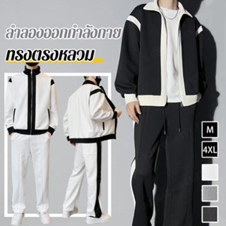 ชุดลำลองแฟชั่นสำหรับผู้ชาย สไตล์สุดฮอตที่ติ๊กต๊อก