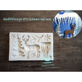 พิมพ์ซิลิโคน 3D ชุด christmas series