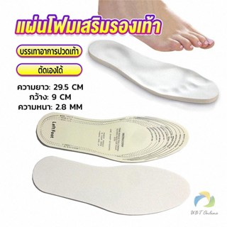 UBT แผ่นโฟมเสริมรองเท้า บรรเทาอาการปวดเท้า สำหรับผู้หญิง และผู้ชาย insole